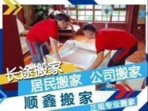 專業(yè)搬家公司 全方位搬家解決方案，打造無憂搬遷體驗